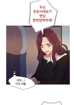 Scandal of the Witch Ch.0-33 Page #293