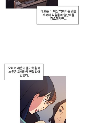 Scandal of the Witch Ch.0-33 Page #545