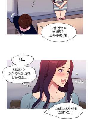 Scandal of the Witch Ch.0-33 Page #660