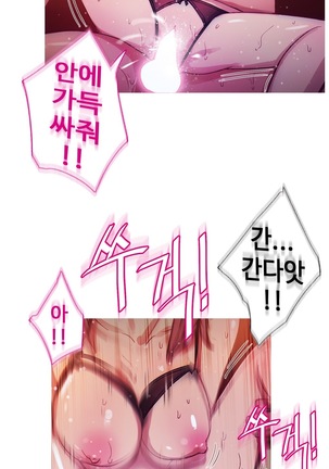 Scandal of the Witch Ch.0-33 Page #757