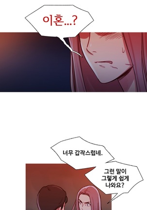 Scandal of the Witch Ch.0-33 Page #844