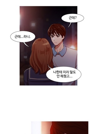 Scandal of the Witch Ch.0-33 Page #418