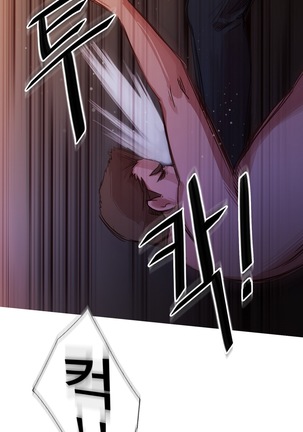Scandal of the Witch Ch.0-33 Page #508