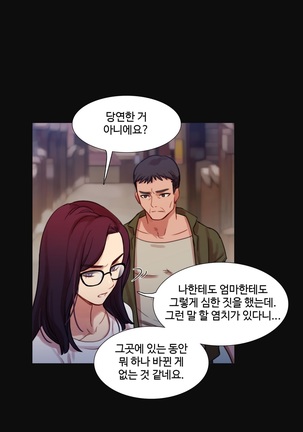 Scandal of the Witch Ch.0-33 Page #523
