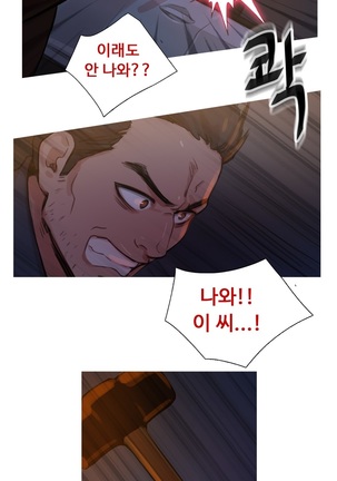 Scandal of the Witch Ch.0-33 Page #270
