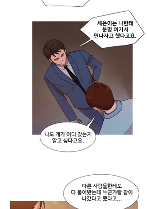 Scandal of the Witch Ch.0-33 Page #461