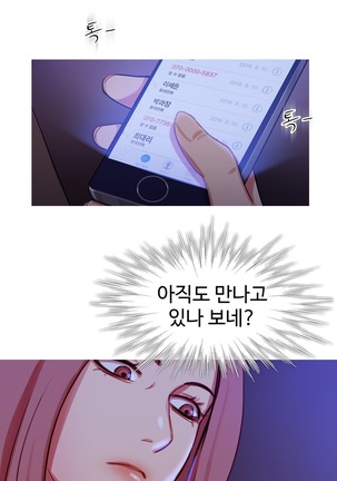 Scandal of the Witch Ch.0-33 Page #804