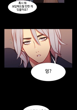 Scandal of the Witch Ch.0-33 Page #563