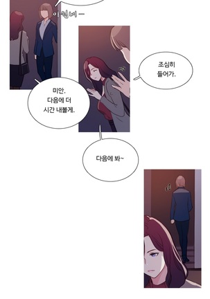 Scandal of the Witch Ch.0-33 Page #96