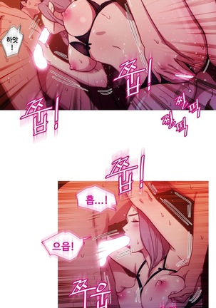Scandal of the Witch Ch.0-33 Page #748