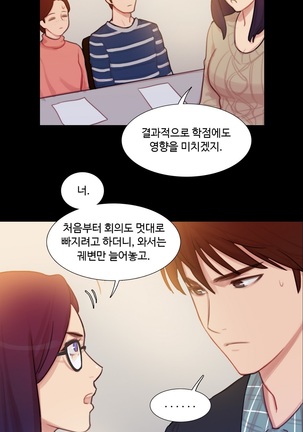 Scandal of the Witch Ch.0-33 Page #167