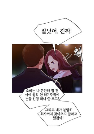 Scandal of the Witch Ch.0-33 Page #353