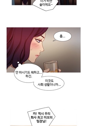 Scandal of the Witch Ch.0-33 Page #415
