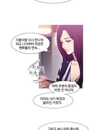 Scandal of the Witch Ch.0-33 Page #910