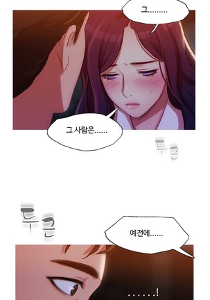 Scandal of the Witch Ch.0-33 Page #356