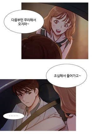 Scandal of the Witch Ch.0-33 Page #193
