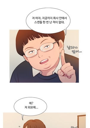 Scandal of the Witch Ch.0-33 Page #32