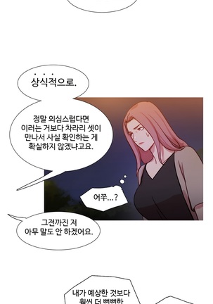 Scandal of the Witch Ch.0-33 Page #819