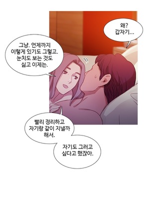 Scandal of the Witch Ch.0-33 Page #760