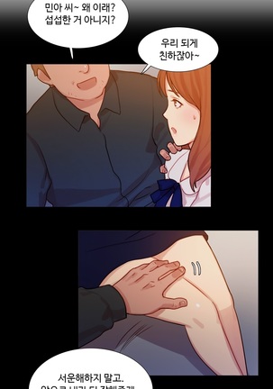 Scandal of the Witch Ch.0-33 Page #48