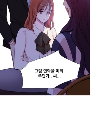 Scandal of the Witch Ch.0-33 Page #924