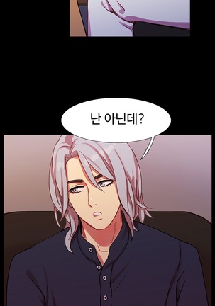 Scandal of the Witch Ch.0-33 Page #568