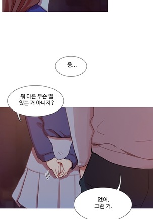 Scandal of the Witch Ch.0-33 Page #419