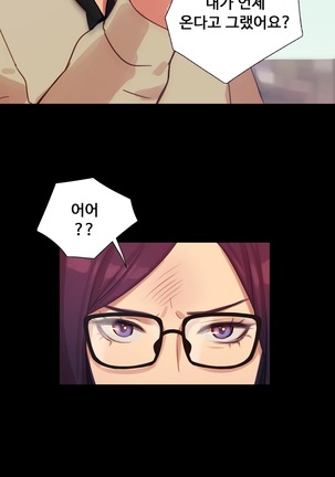 Scandal of the Witch Ch.0-33 Page #230