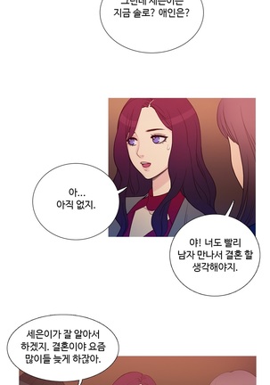 Scandal of the Witch Ch.0-33 Page #63