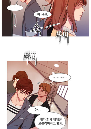 Scandal of the Witch Ch.0-33 Page #581