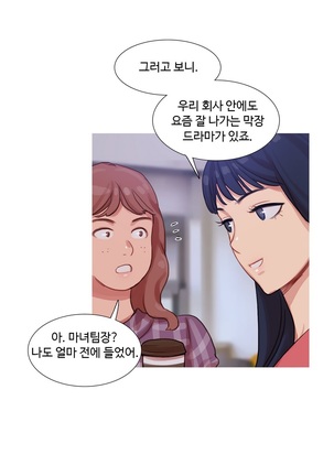 Scandal of the Witch Ch.0-33 Page #383