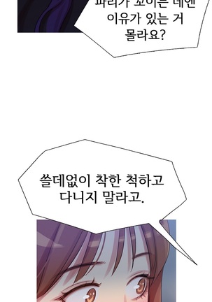 Scandal of the Witch Ch.0-33 Page #316