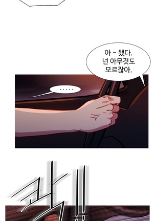 Scandal of the Witch Ch.0-33 Page #839