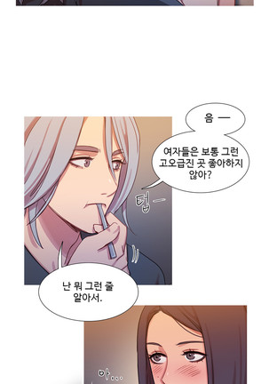 Scandal of the Witch Ch.0-33 Page #619