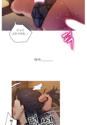 Scandal of the Witch Ch.0-33 Page #205