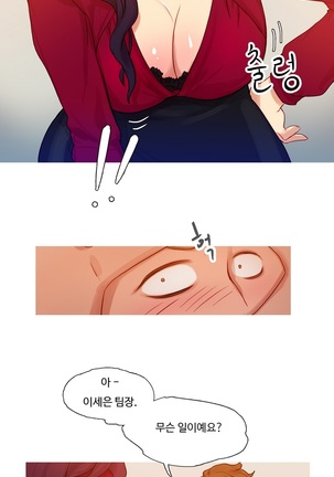 Scandal of the Witch Ch.0-33 Page #23