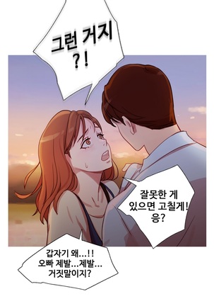Scandal of the Witch Ch.0-33 Page #727
