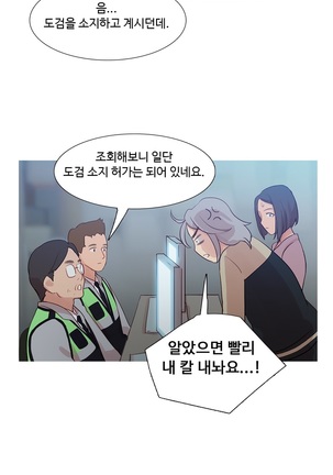 Scandal of the Witch Ch.0-33 Page #281