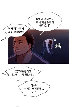 Scandal of the Witch Ch.0-33 Page #491