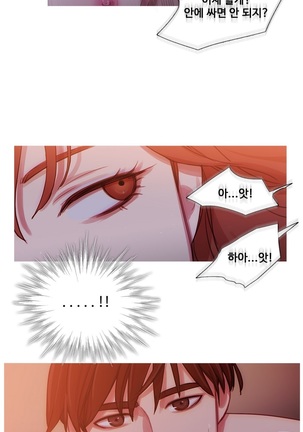Scandal of the Witch Ch.0-33 Page #949