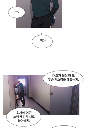 Scandal of the Witch Ch.0-33 Page #1050