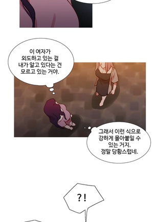 Scandal of the Witch Ch.0-33 Page #817