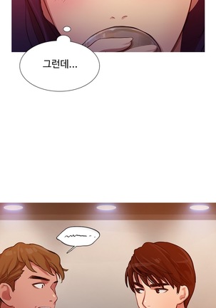 Scandal of the Witch Ch.0-33 Page #410