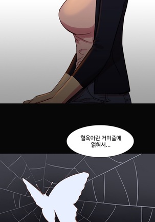 Scandal of the Witch Ch.0-33 Page #875
