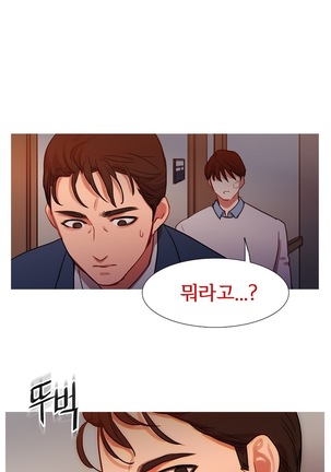 Scandal of the Witch Ch.0-33 Page #536