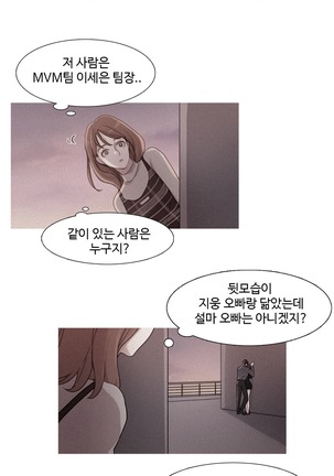 Scandal of the Witch Ch.0-33 Page #945