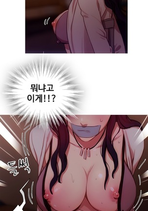 Scandal of the Witch Ch.0-33 Page #429