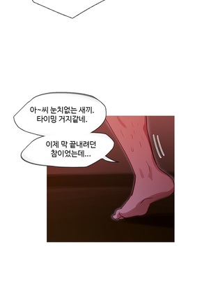 Scandal of the Witch Ch.0-33 Page #501