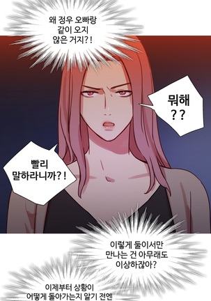 Scandal of the Witch Ch.0-33 Page #818