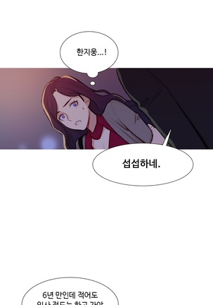 Scandal of the Witch Ch.0-33 Page #98